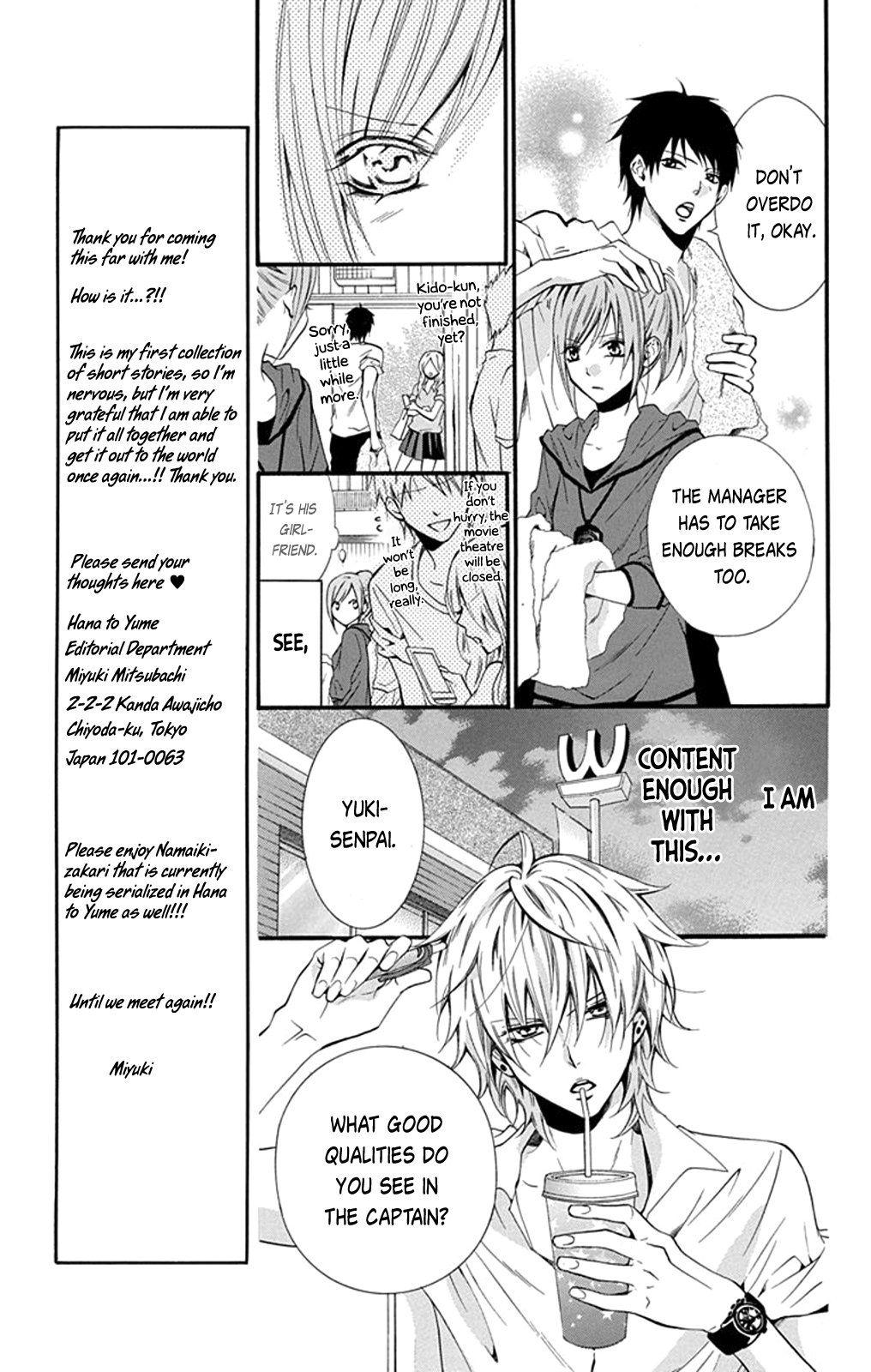 Namaiki Zakari, Chapter 0 image 14